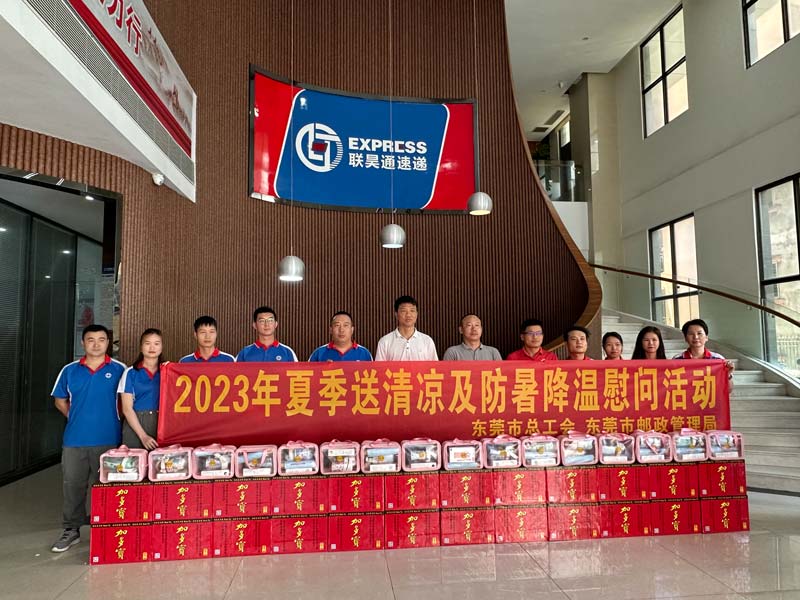 東莞市郵政管理局劉頌鵬局長一行蒞臨聯(lián)昊通總部開展送法進(jìn)企業(yè)暨送清涼活動(dòng)