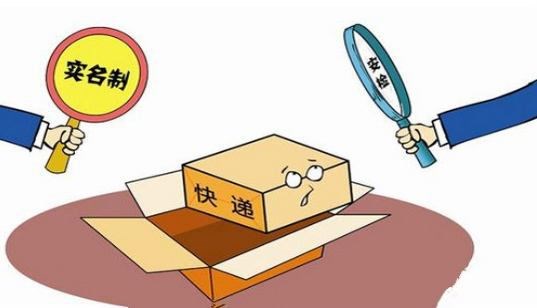 國家郵政局發(fā)出通知：要求切實(shí)做好全國兩會期間寄遞渠道安全服務(wù)保障工作
