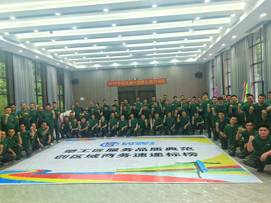 工匠管理，蓄力前行——聯(lián)昊通速遞開展分公司經(jīng)理人管理能力提升培訓(xùn)