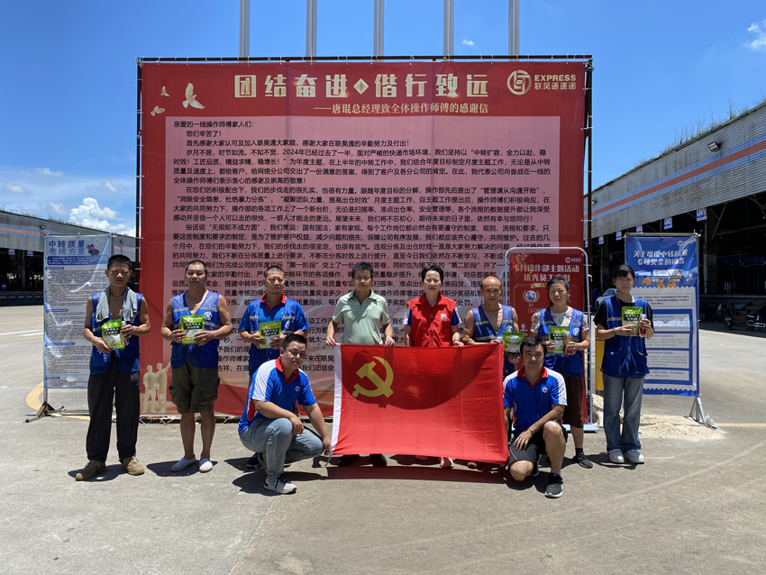 聯(lián)昊通黨支部開展夏日送清涼活動(dòng)，關(guān)愛一線員工暖人心