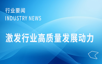 國(guó)家郵政局黨組召開(kāi)會(huì)議強(qiáng)調(diào) 不斷激發(fā)行業(yè)高質(zhì)量發(fā)展動(dòng)力